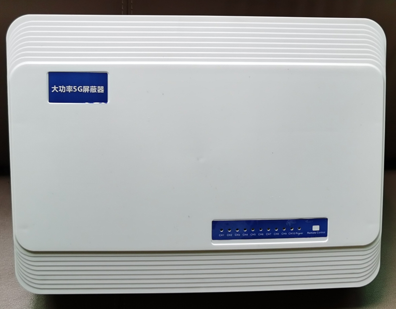  松潘内置11路移动通信干扰器