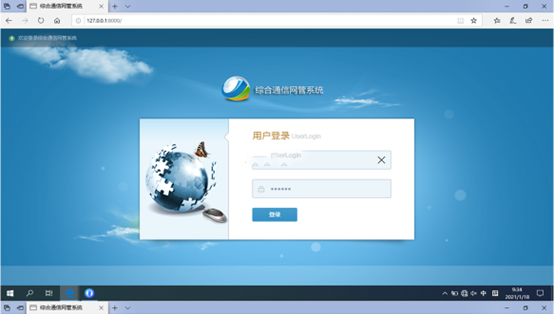  松潘无线通信对讲调度网管系统