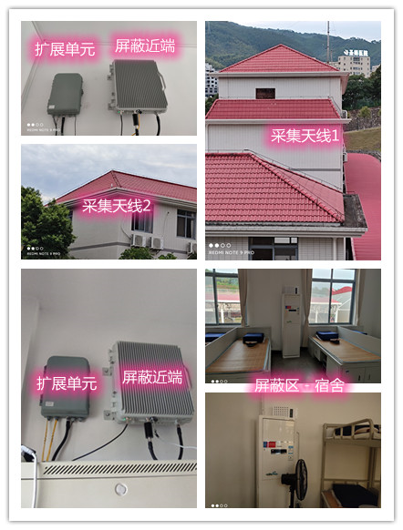  松潘某武警部队宿舍屏蔽案例（数字信令级）