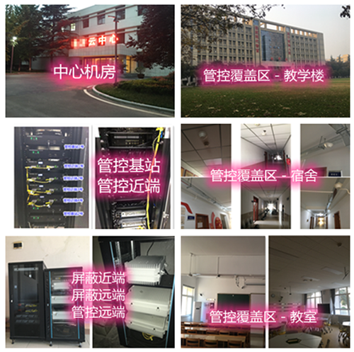  松潘某军事院校管控案例（数字信令级）