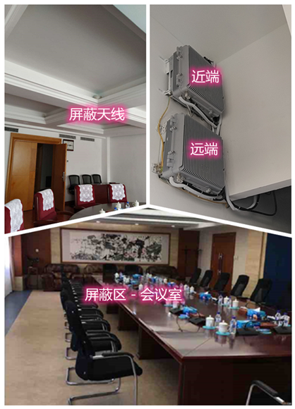  松潘某机关单位会议室屏蔽案例（数字信令级）