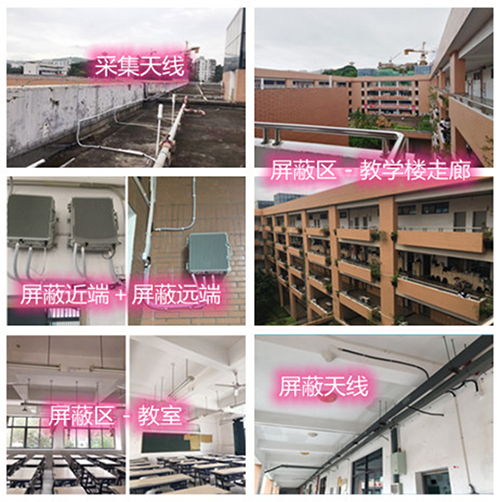  松潘某中学考场屏蔽案例（数字信令级）